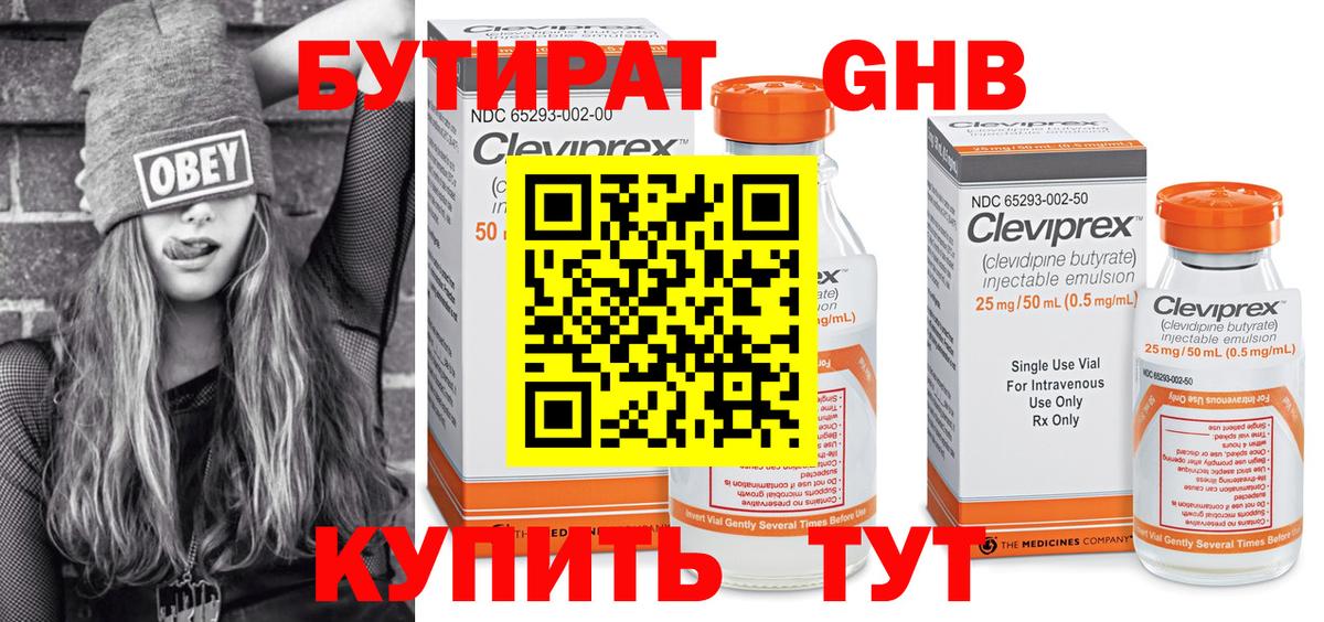 Бутират BDO  Вход с VPN  Татарск 
