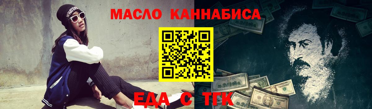 Cannafood марихуана  Вход с VPN  Татарск 