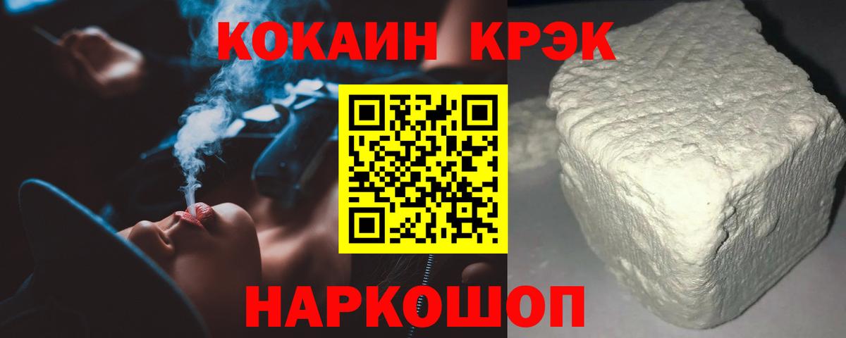 Кокаин Fish Scale  Вход с VPN  Татарск  КОКАИН FishScale 
