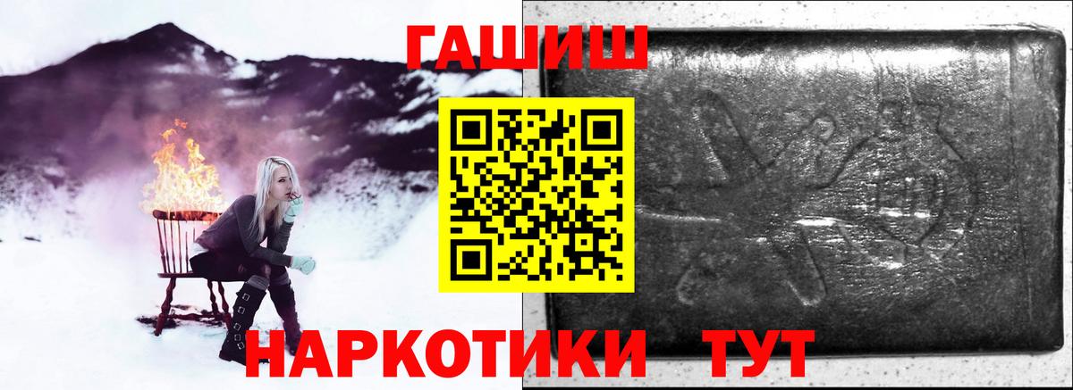 Татарск  ГАШ гашик  ГАШ  ГАШИШ Ice-O-Lator  продажа наркотиков  Вход с VPN 