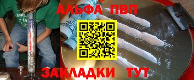 альфа пвп VHQ Гатчина