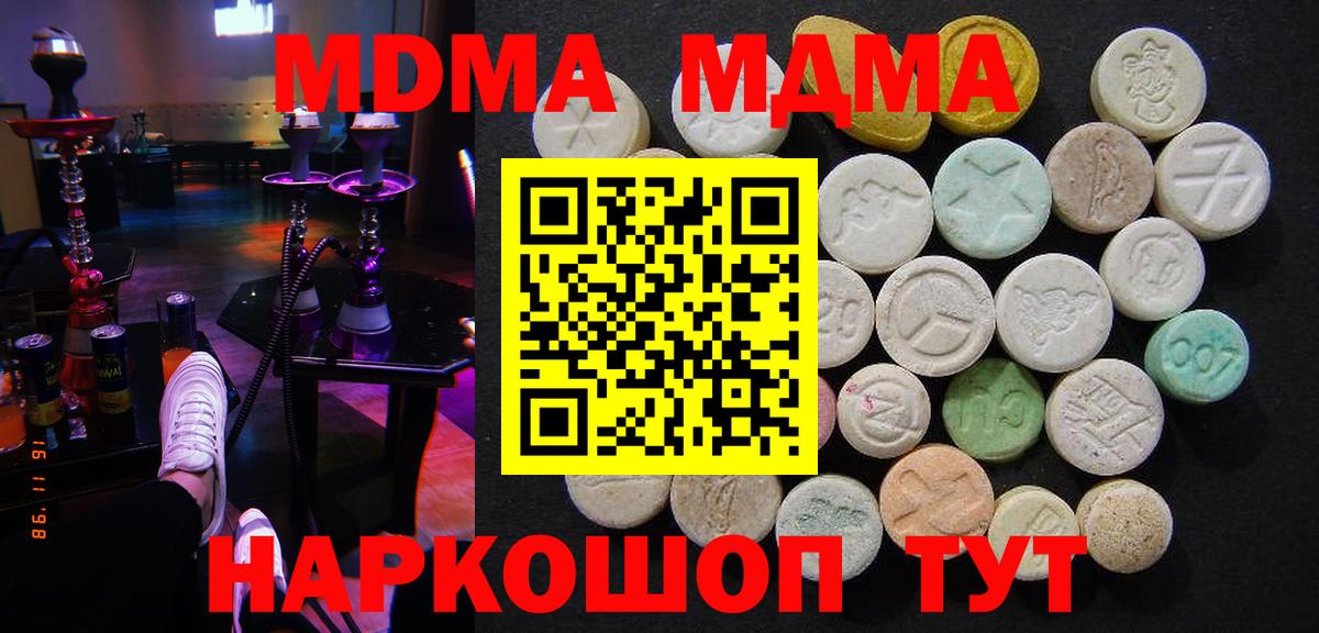 MDMA Molly Татарск