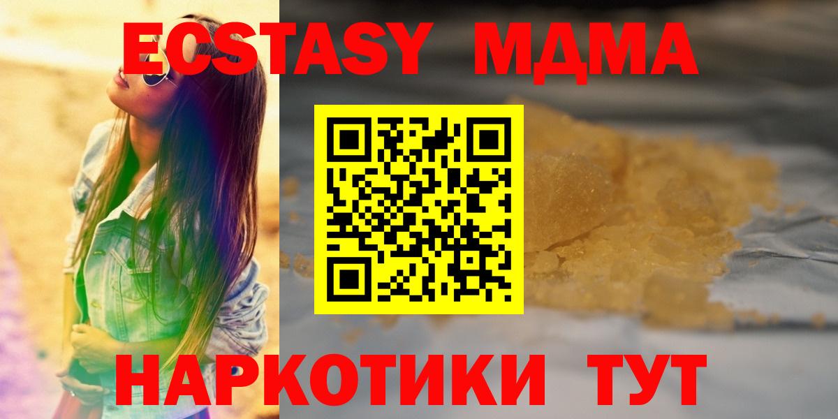 МДМА  Вход с VPN  Татарск  MDMA молли 