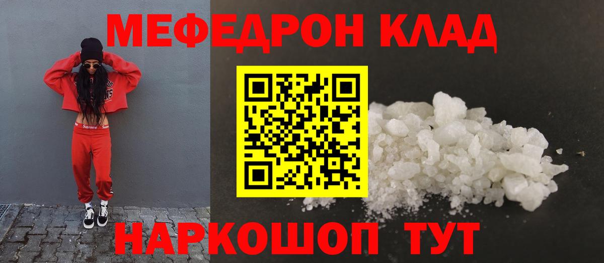 Меф мука  Мефедрон мука  Вход с VPN  Татарск 