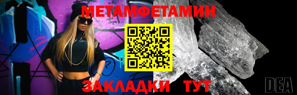 Первитин винт Татарск