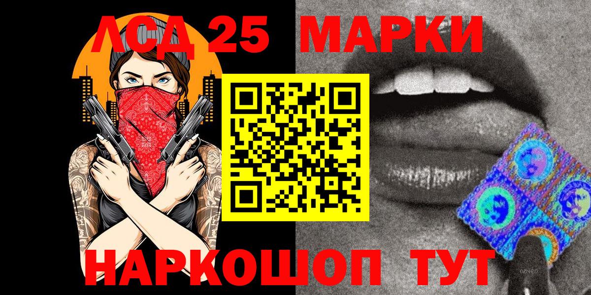 Марки 25I-NBOMe 1,8мг  Вход с VPN  Наркотические марки  Татарск 