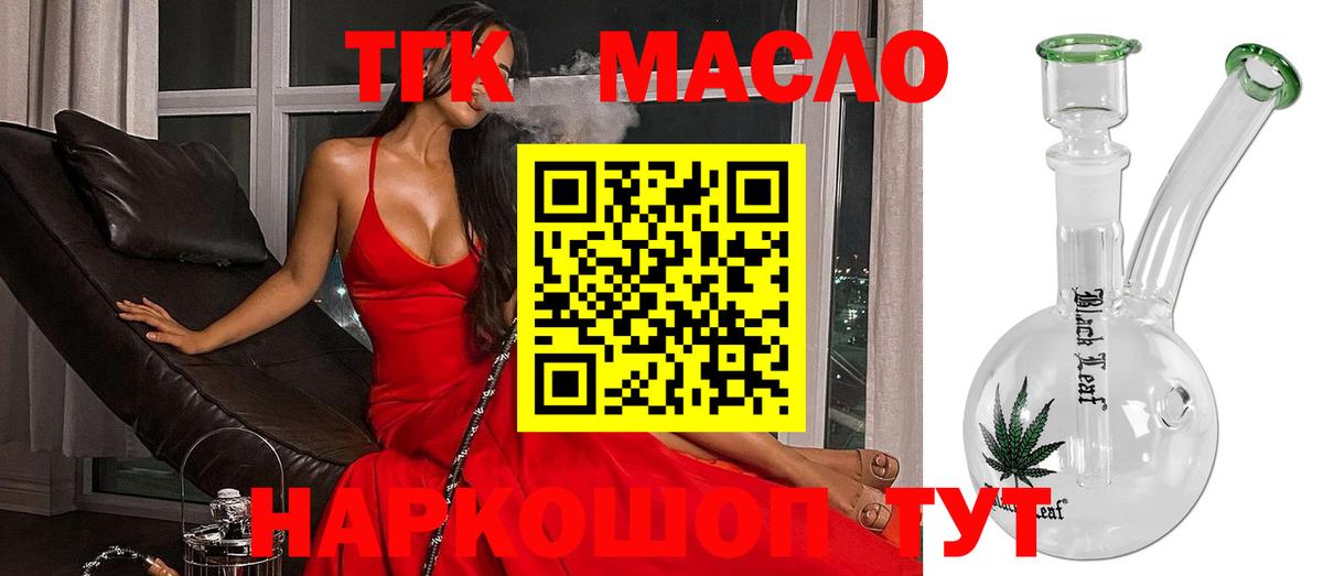 Дистиллят ТГК Wax Татарск